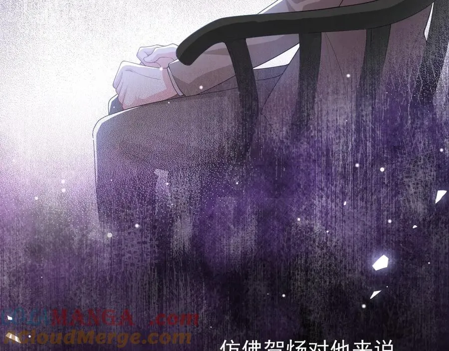 第207话 你从没爱过贺炀 第28页