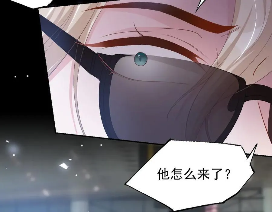 第207话 你从没爱过贺炀 第5页