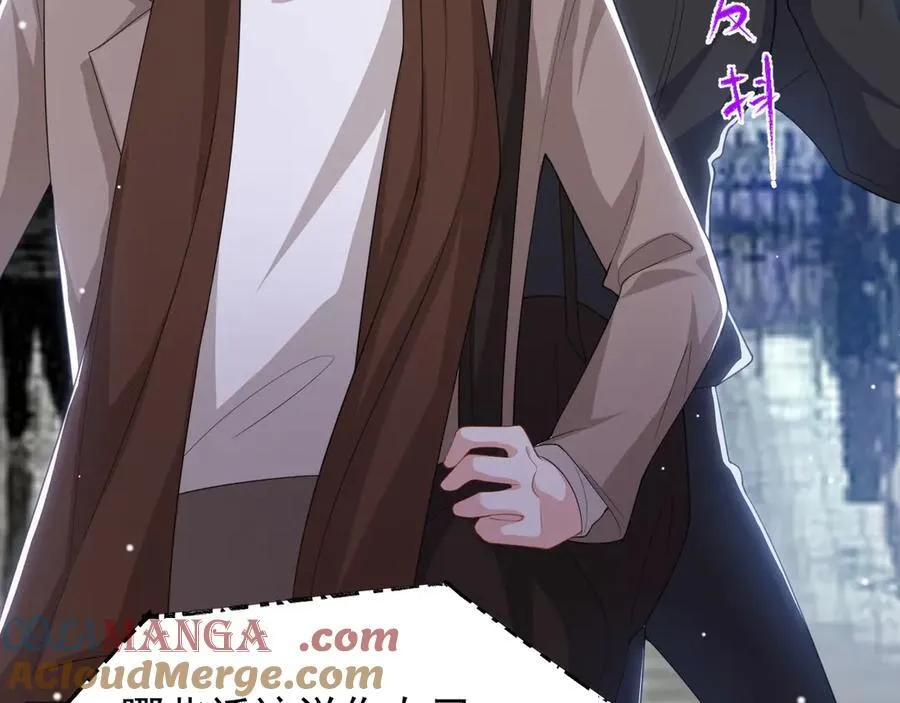 第207话 你从没爱过贺炀 第10页
