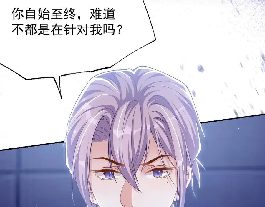 第207话 你从没爱过贺炀 第77页