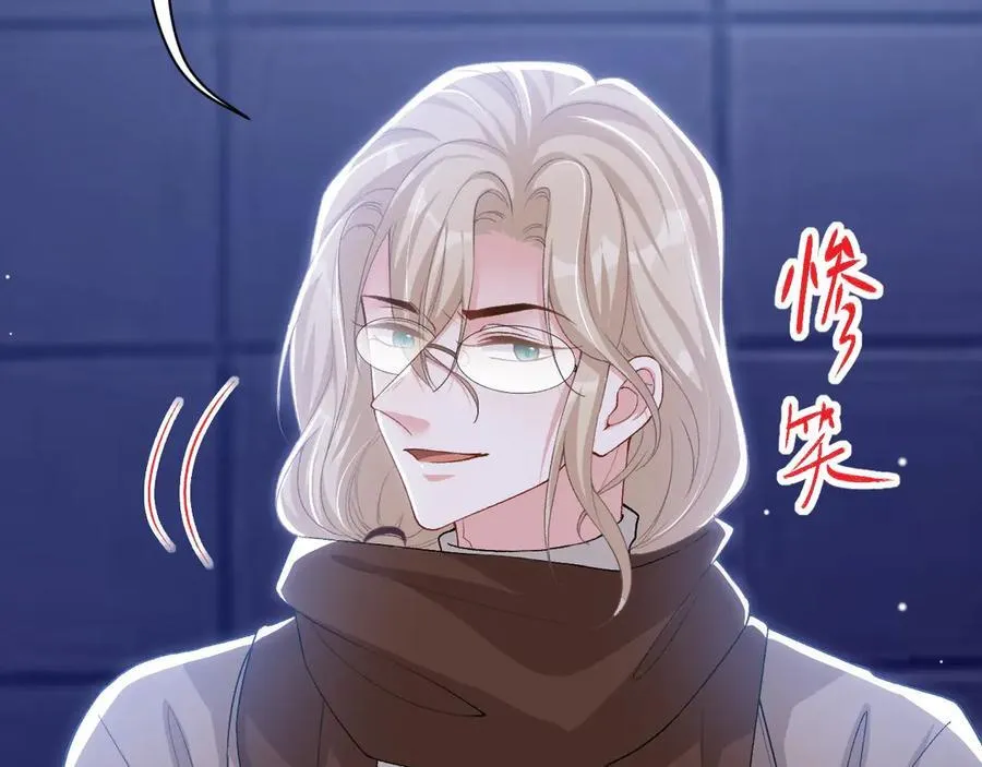 第207话 你从没爱过贺炀 第72页
