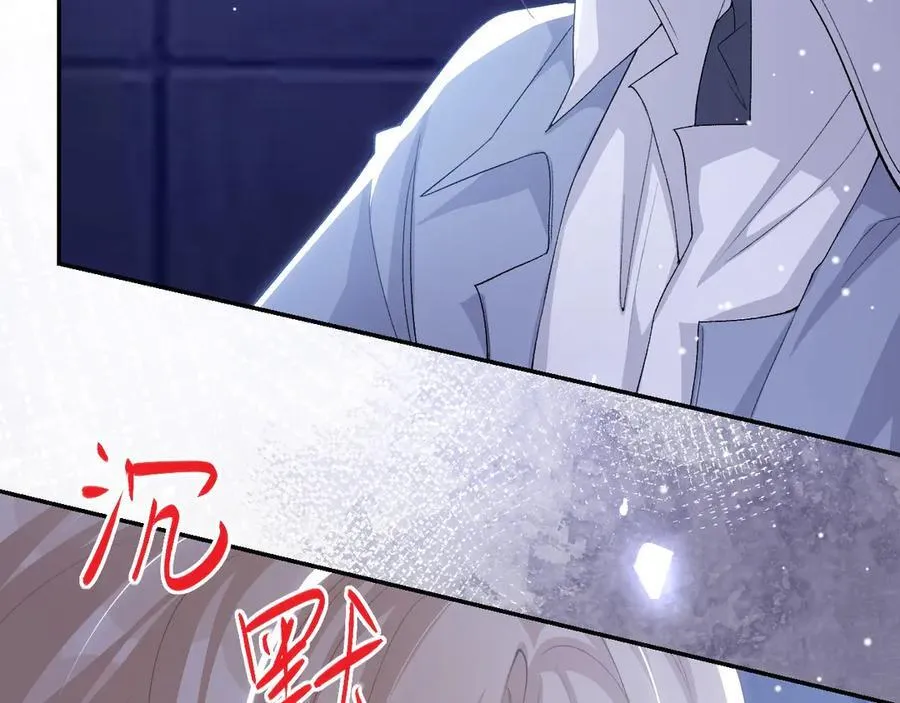 第207话 你从没爱过贺炀 第63页