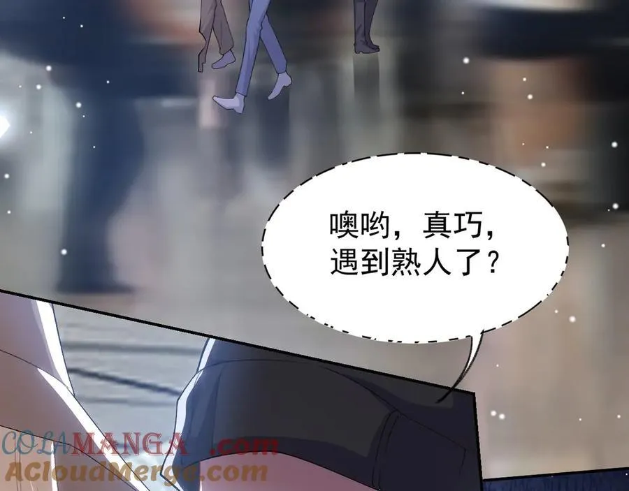 第207话 你从没爱过贺炀 第7页