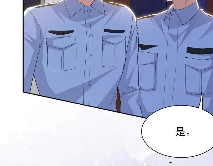 第207话 你从没爱过贺炀 第48页