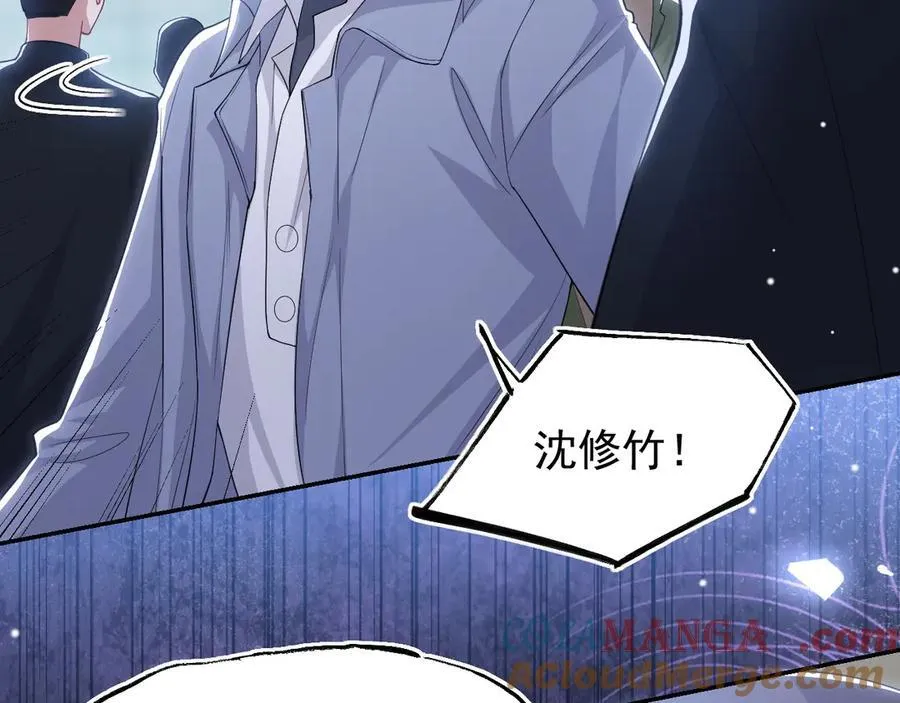 第207话 你从没爱过贺炀 第16页