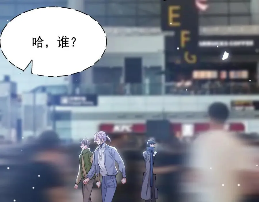 第207话 你从没爱过贺炀 第6页