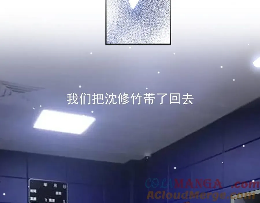 第207话 你从没爱过贺炀 第22页