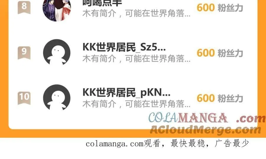 第207话 你从没爱过贺炀 第82页