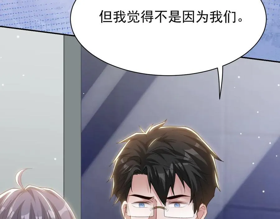 第207话 你从没爱过贺炀 第42页