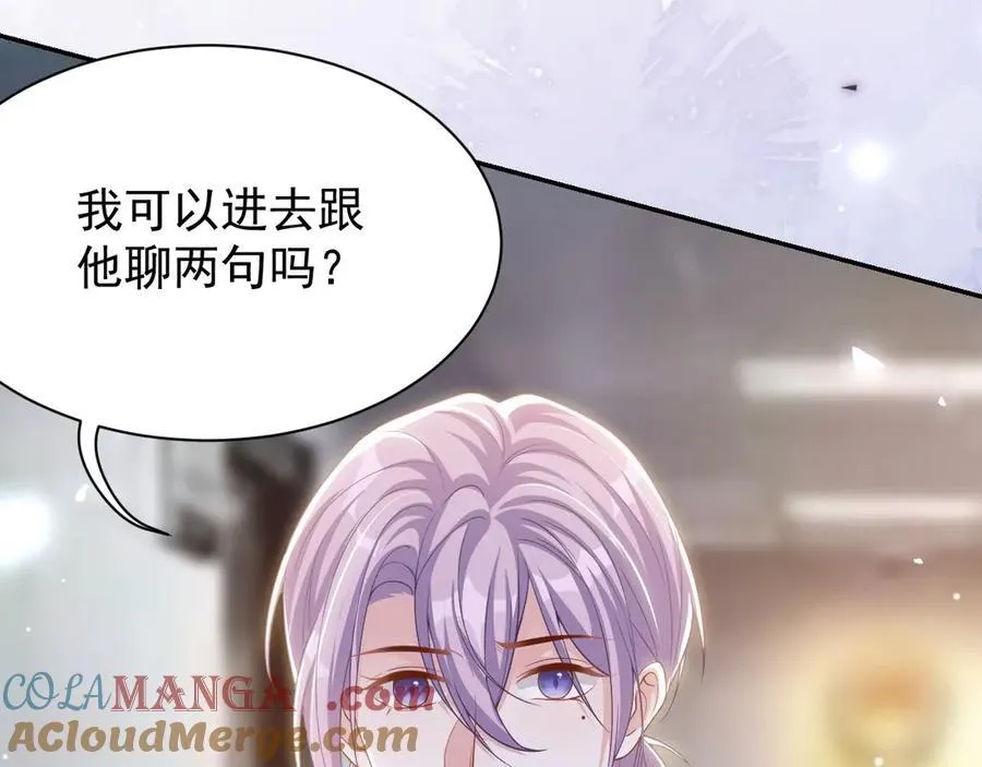 第207话 你从没爱过贺炀 第49页
