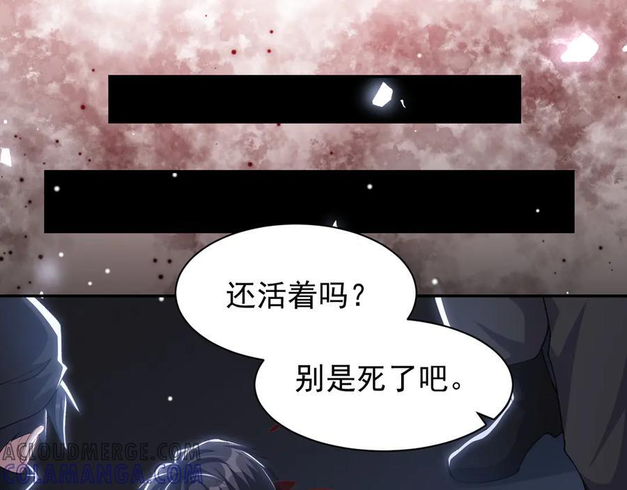第208话 解救 第31页