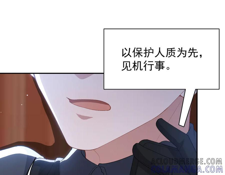 第208话 解救 第61页
