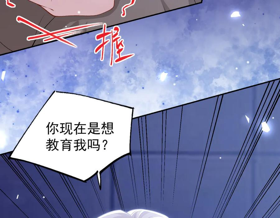 第208话 解救 第5页
