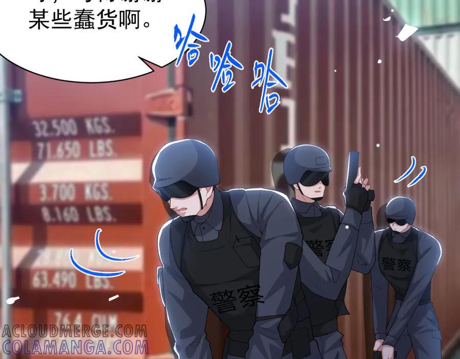 第208话 解救 第64页