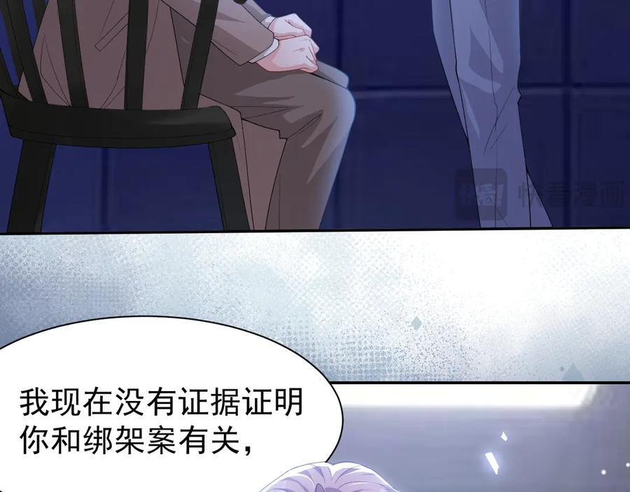 第208话 解救 第12页