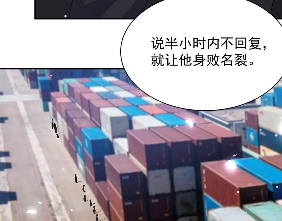 第208话 解救 第57页