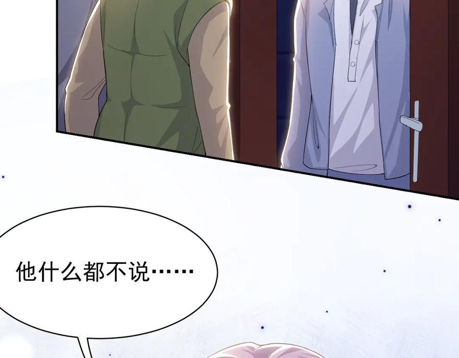 第208话 解救 第18页