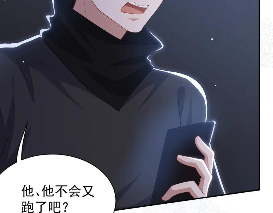第208话 解救 第54页