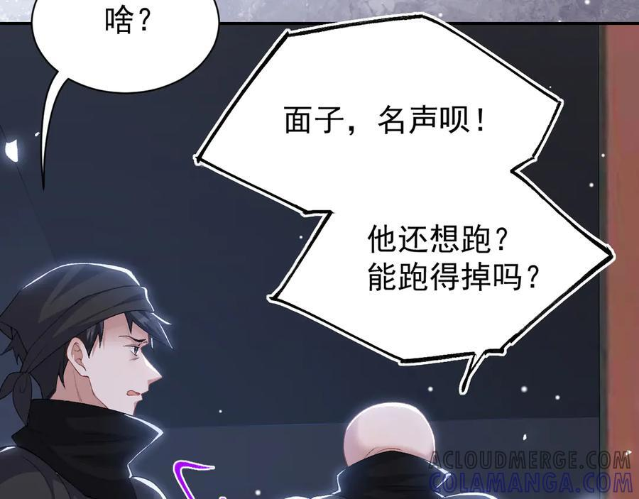 第208话 解救 第43页