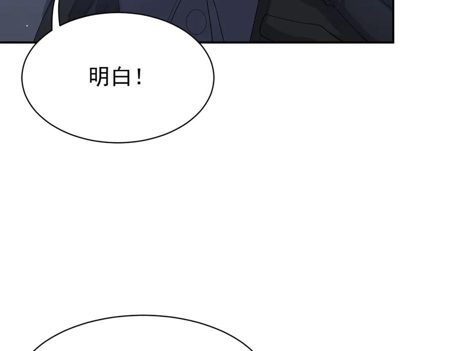 第208话 解救 第62页