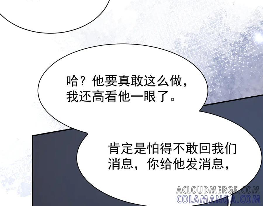 第208话 解救 第55页