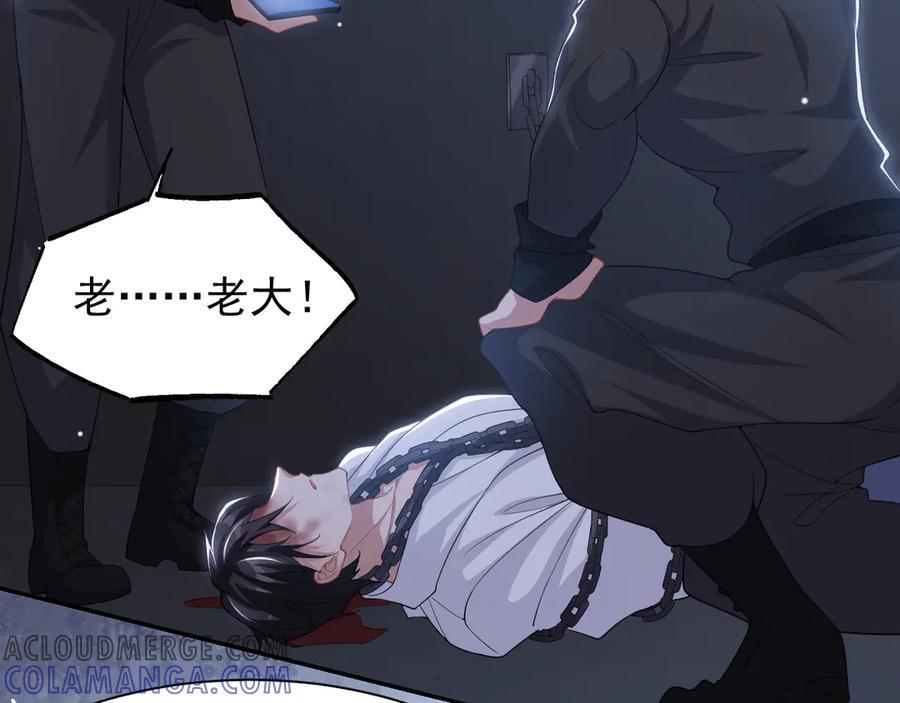 第208话 解救 第52页