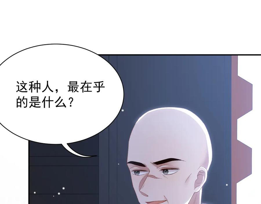 第208话 解救 第41页