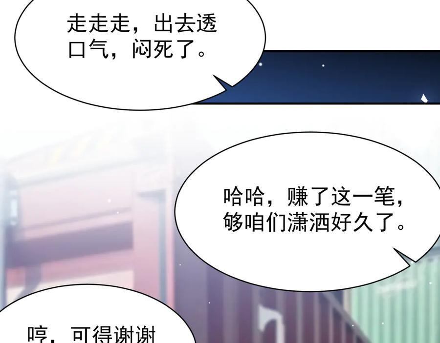 第208话 解救 第63页