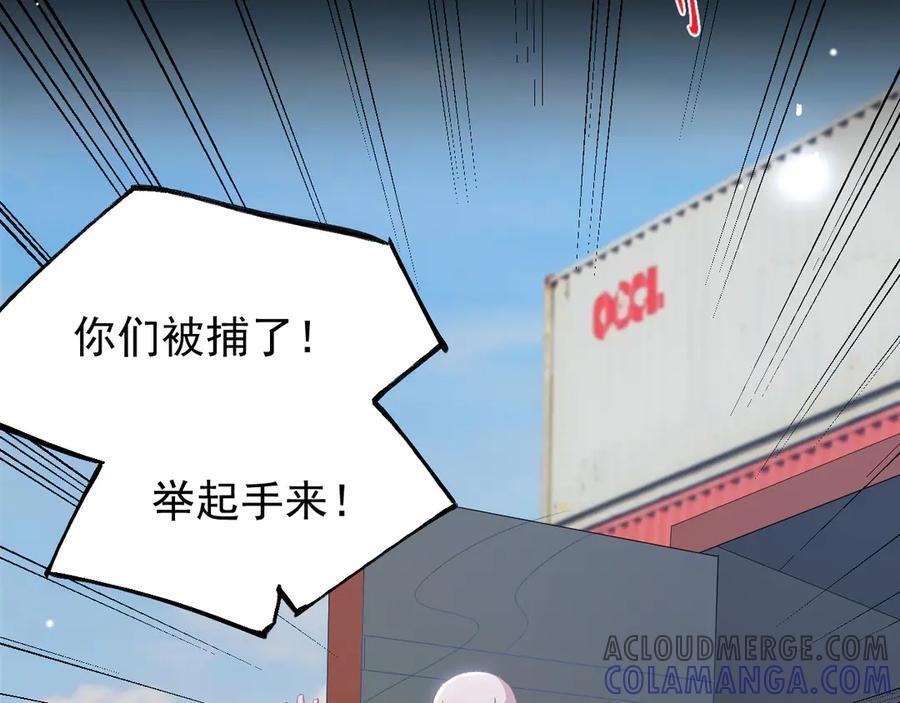 第208话 解救 第70页