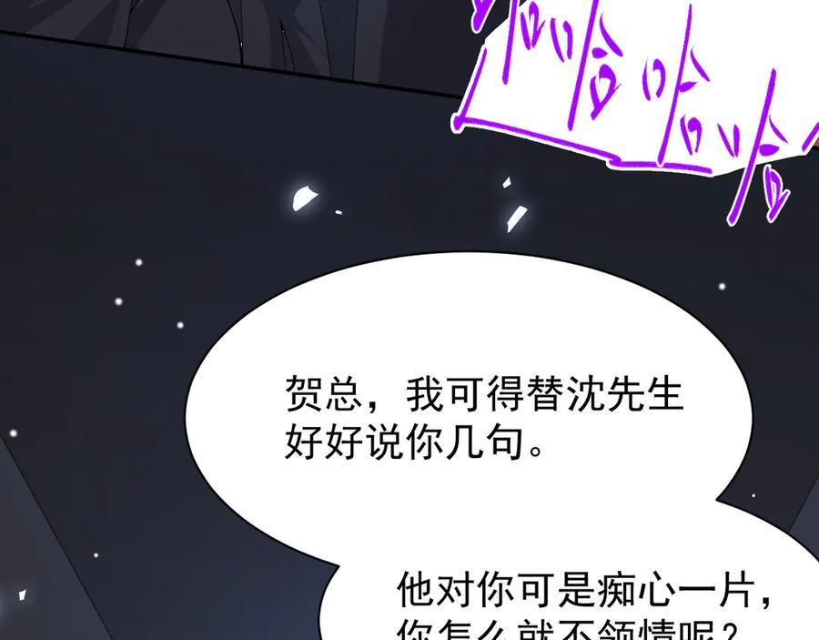 第208话 解救 第45页