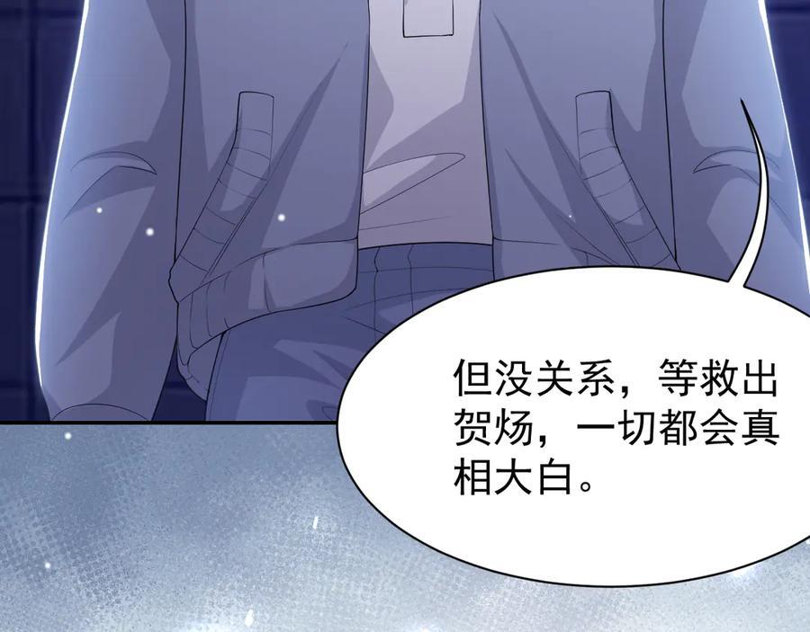 第208话 解救 第14页