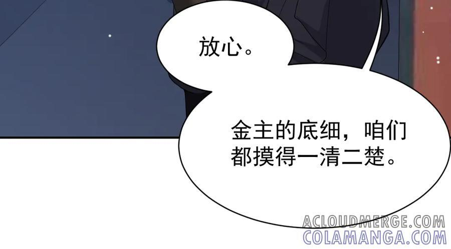 第208话 解救 第40页