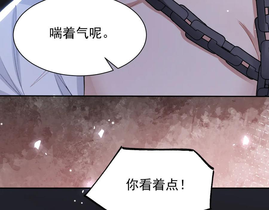 第208话 解救 第35页
