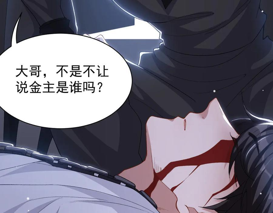 第208话 解救 第47页