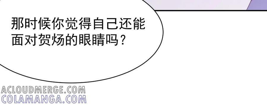 第208话 解救 第16页