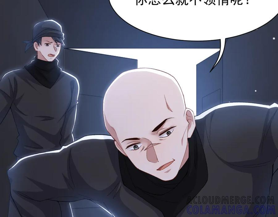 第208话 解救 第46页