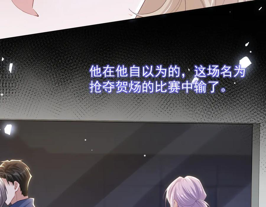 第208话 解救 第24页