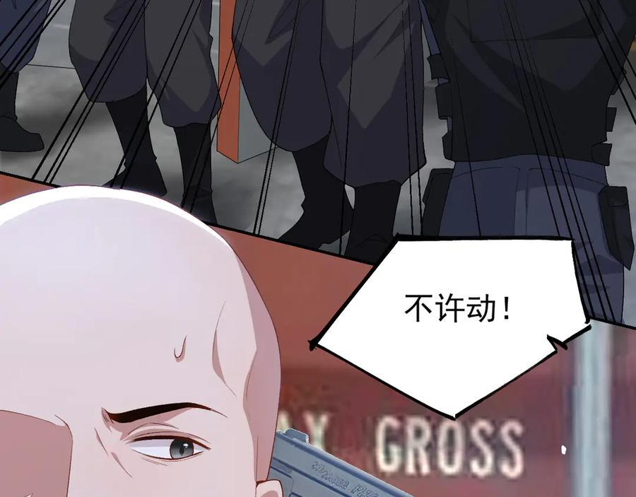 第208话 解救 第72页