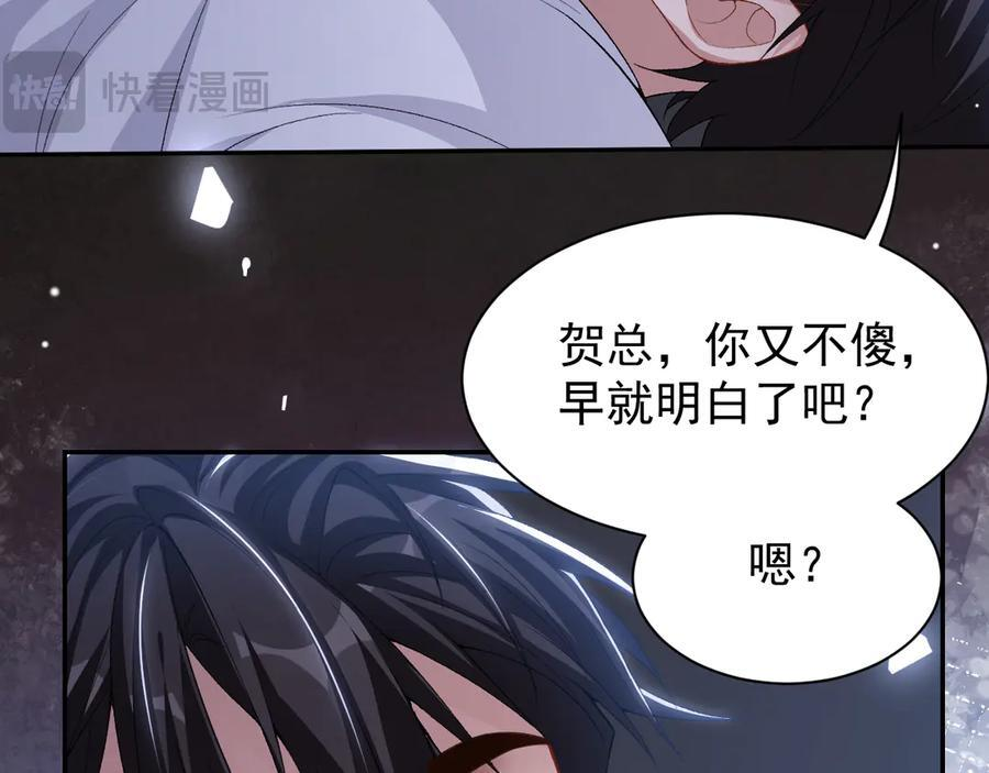 第208话 解救 第48页