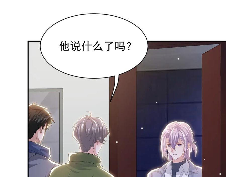 第208话 解救 第17页