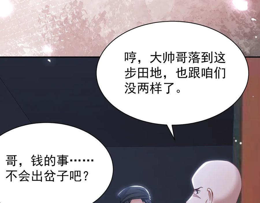 第208话 解救 第38页