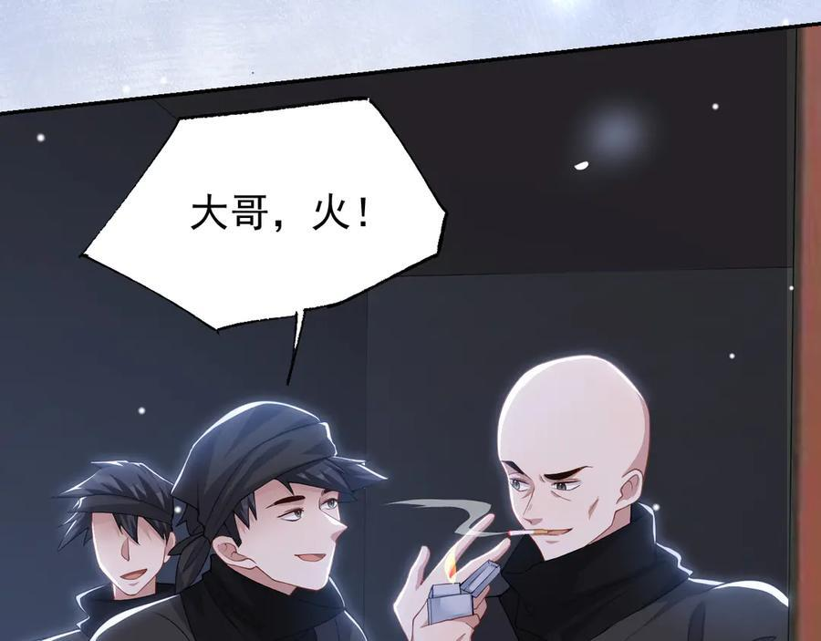 第208话 解救 第66页