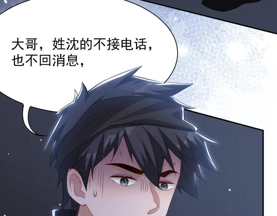 第208话 解救 第53页