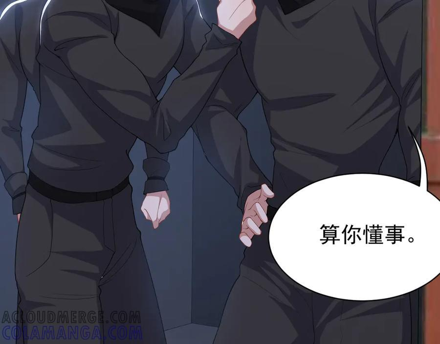 第208话 解救 第67页