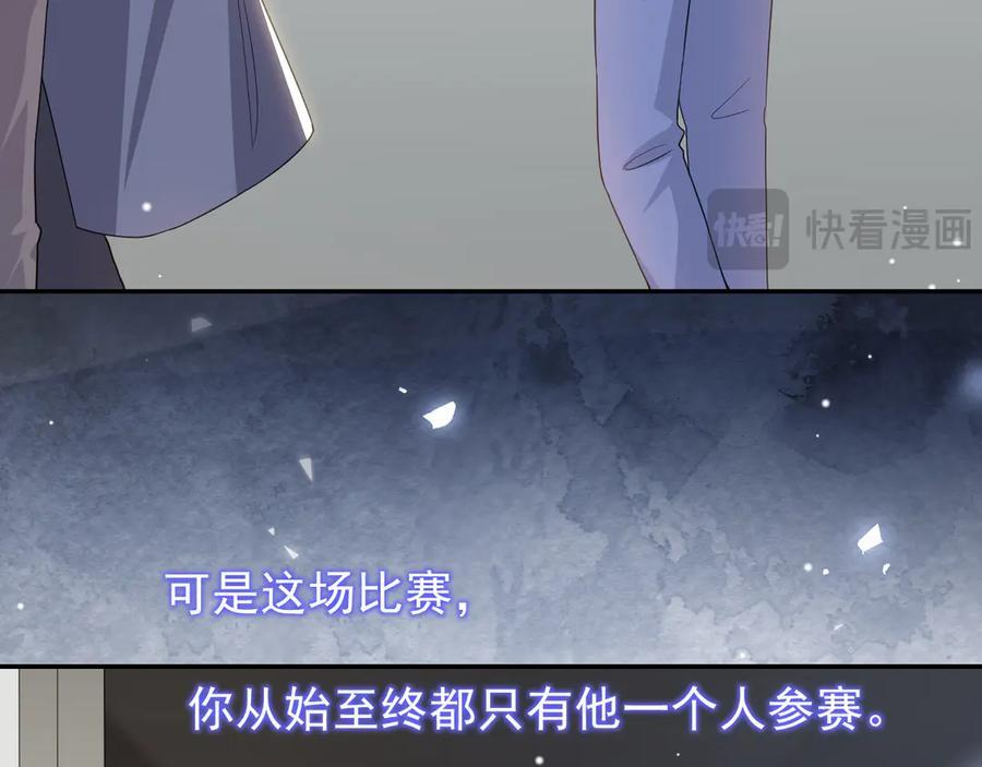 第208话 解救 第26页