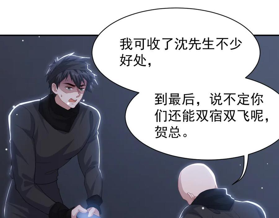 第208话 解救 第51页