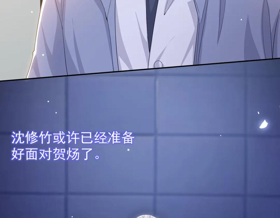 第208话 解救 第20页