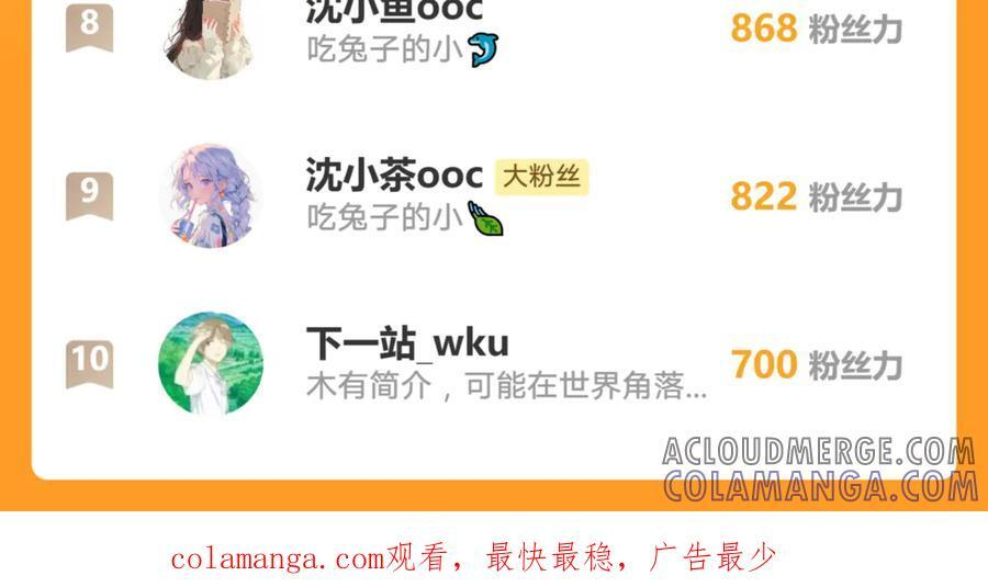 第208话 解救 第76页