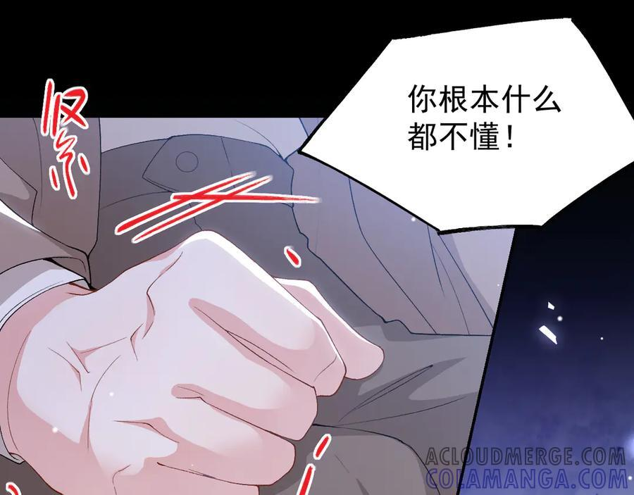 第208话 解救 第4页