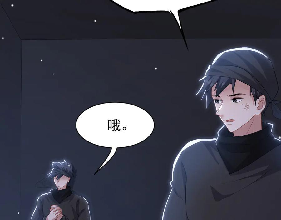 第208话 解救 第36页